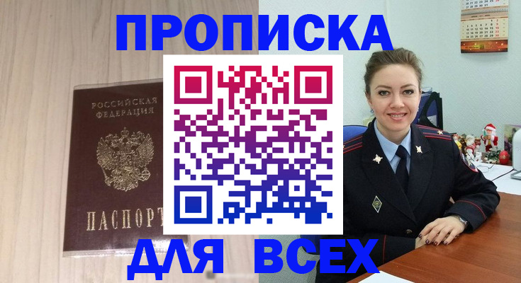 временная регистрация госуслуги в Волжском