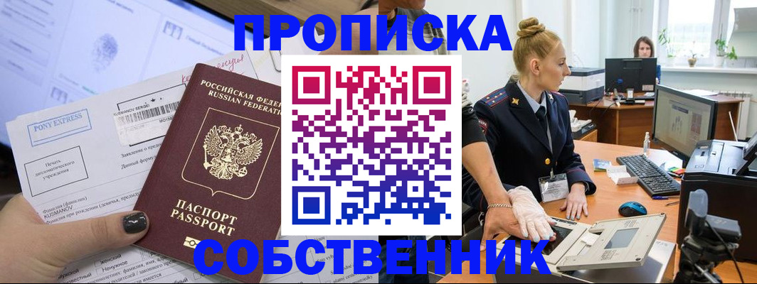 временная регистрация гарантия в Волжском